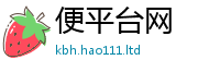 777788888888管家婆并...
